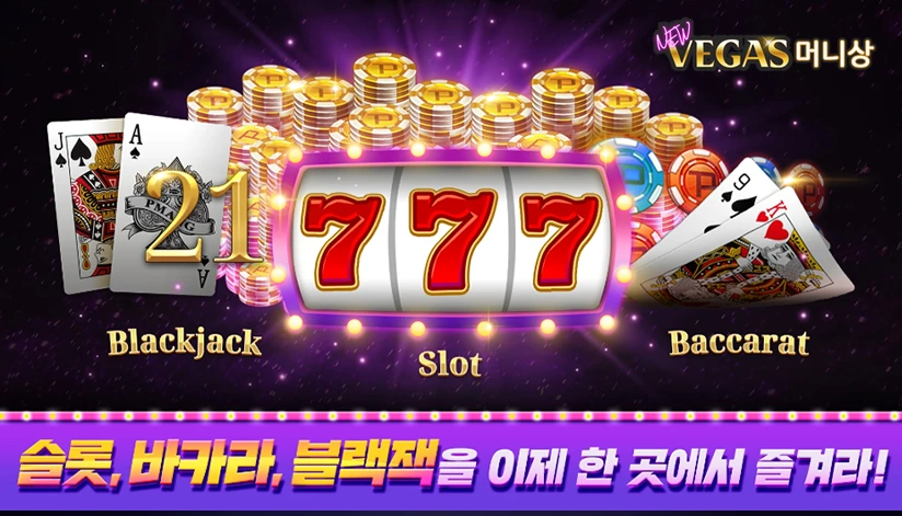 피망 포커칩 머니상 정보와 피망 뉴베가스 게임 포커칩 슬롯 베가스 머니 최신 시세표 제공